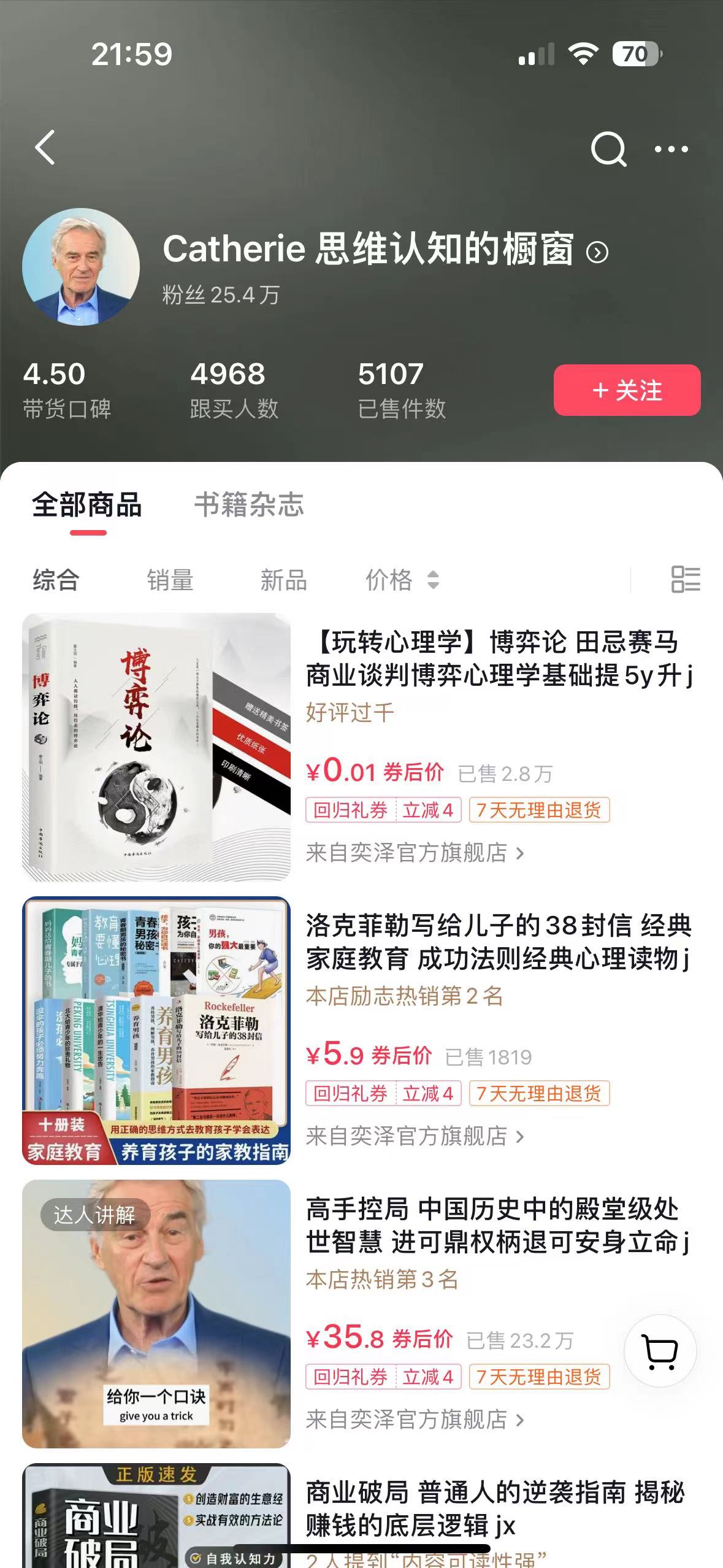 20250313064314-67d27e823feed.jpg 最新抖音数字人IP号打造,一周破万粉,收徒卖课卖货引流全方面收益,可…