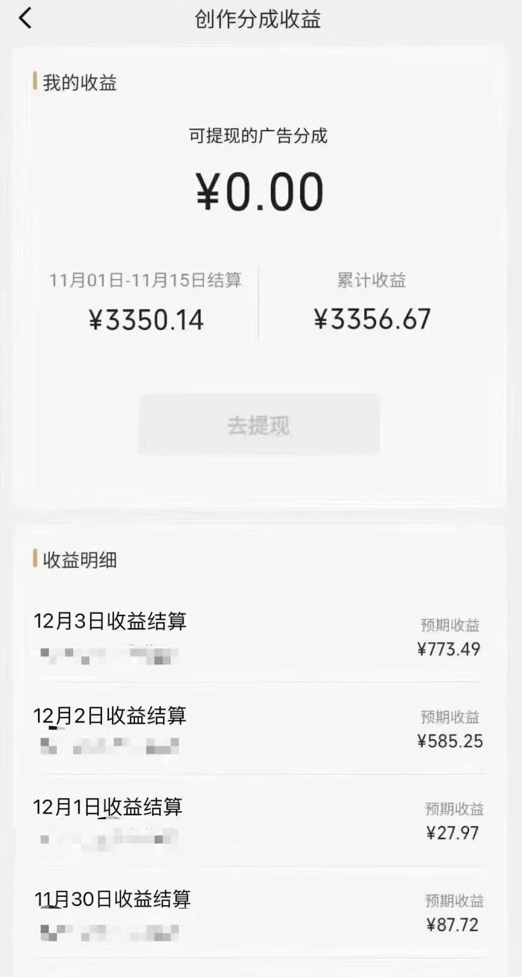 20250313064341-67d27e9d1ed70.jpg 视频号分成计划最新玩法,日入500+,年末最后的冲刺