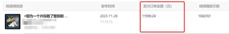 20250313064354-67d27eaaab994.jpg 外面收费1980的短剧推广运营,可长期,正规起号,单作品收入5000+