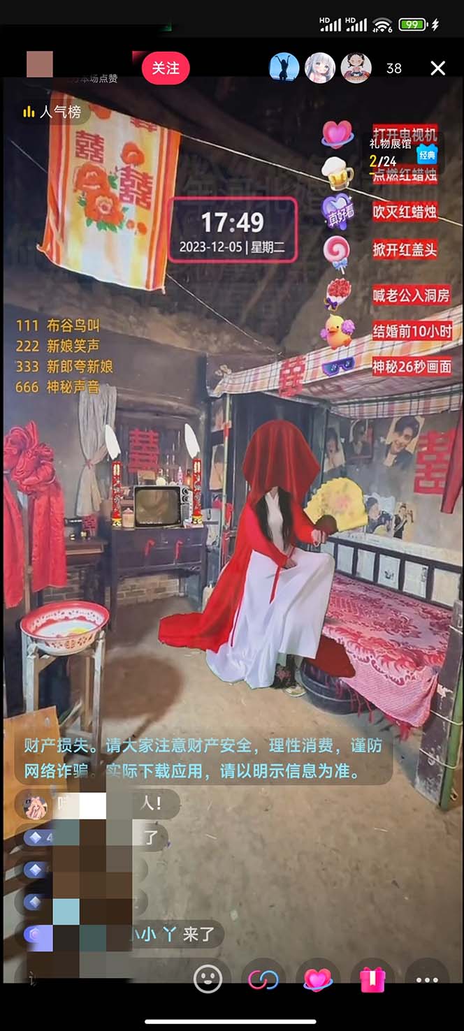 20250313064435-67d27ed3b127e.jpg 【怀旧新娘】无人直播整蛊互动玩法(含全套开播教程+软件+视频素材+音效)