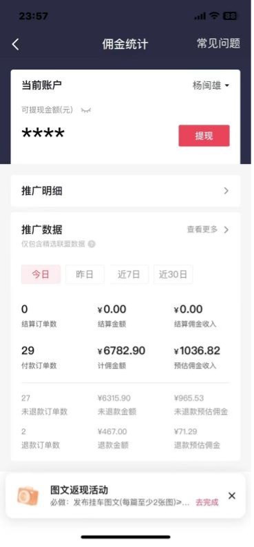 20250313064449-67d27ee16b100.jpg 抖音图文带货蓝海赛道,每天只花 2 小时,小白轻松入 万