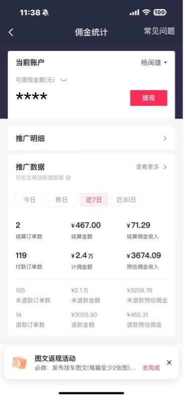 20250313064449-67d27ee176ab2.jpg 抖音图文带货蓝海赛道,每天只花 2 小时,小白轻松入 万