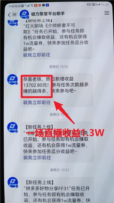 20250313123827-67d2d1c366d33.jpg 穷人翻身项目 ,月收益15万+,不用露脸只说话直播找茬类小游戏,非常稳定
