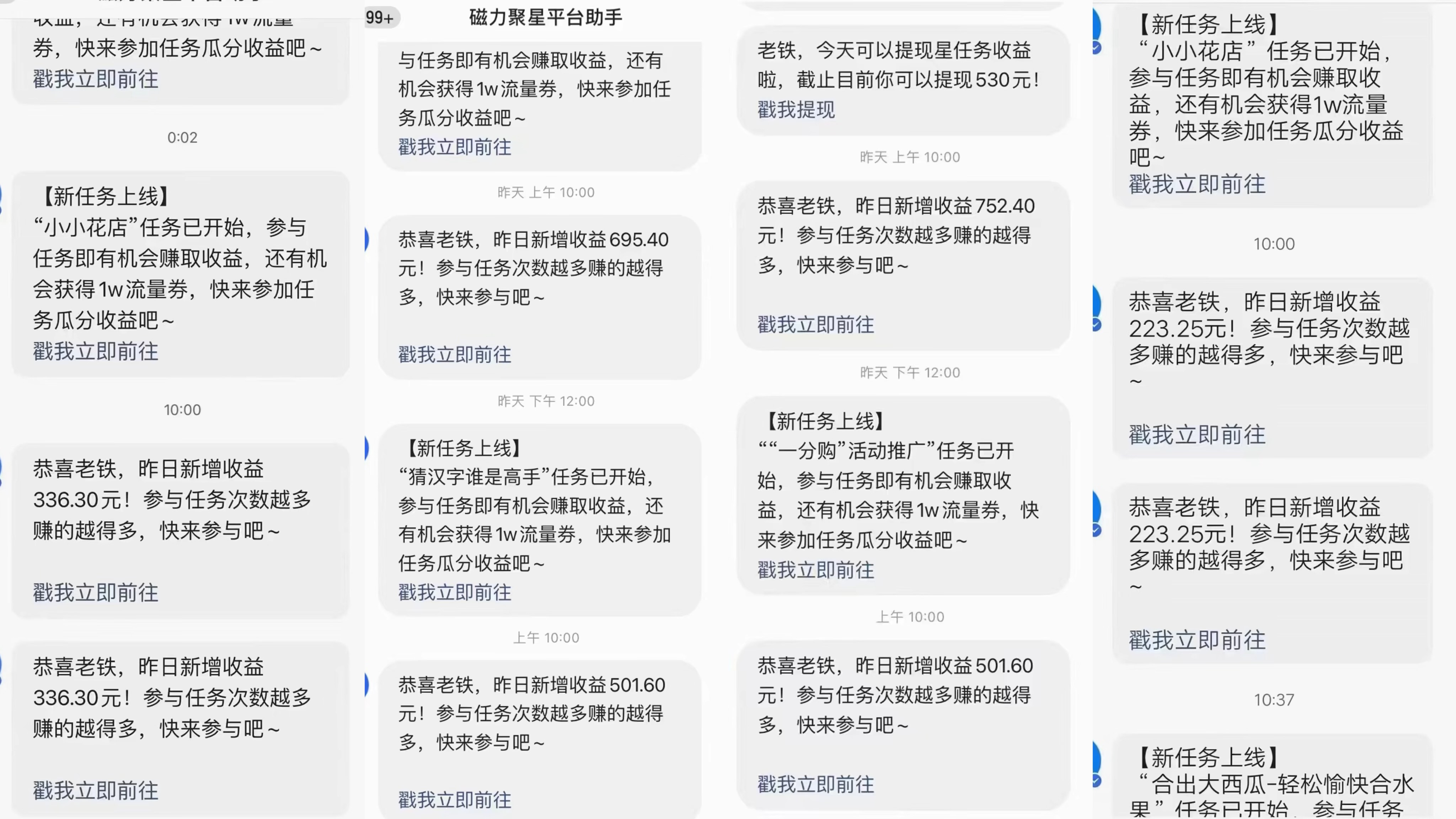 20250313123841-67d2d1d178c1d.jpg 快手磁力升级玩法,自布局撸收益,单人单日300+,个人工作室均可操作