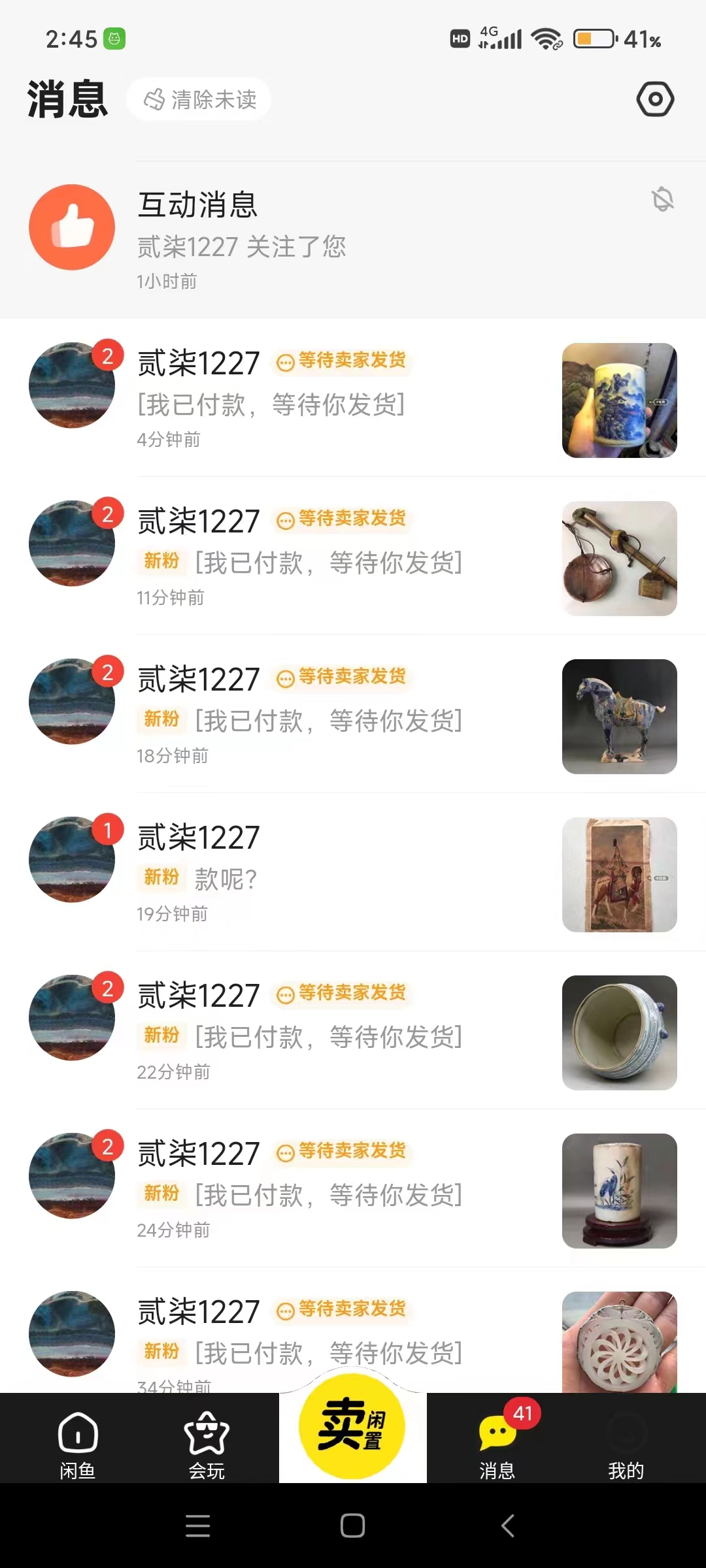 20250313124008-67d2d228d18bb.jpg 咸鱼无货源古玩市场3.0最新玩法,轻松驾驭古玩市场,日利润轻松四位数!…