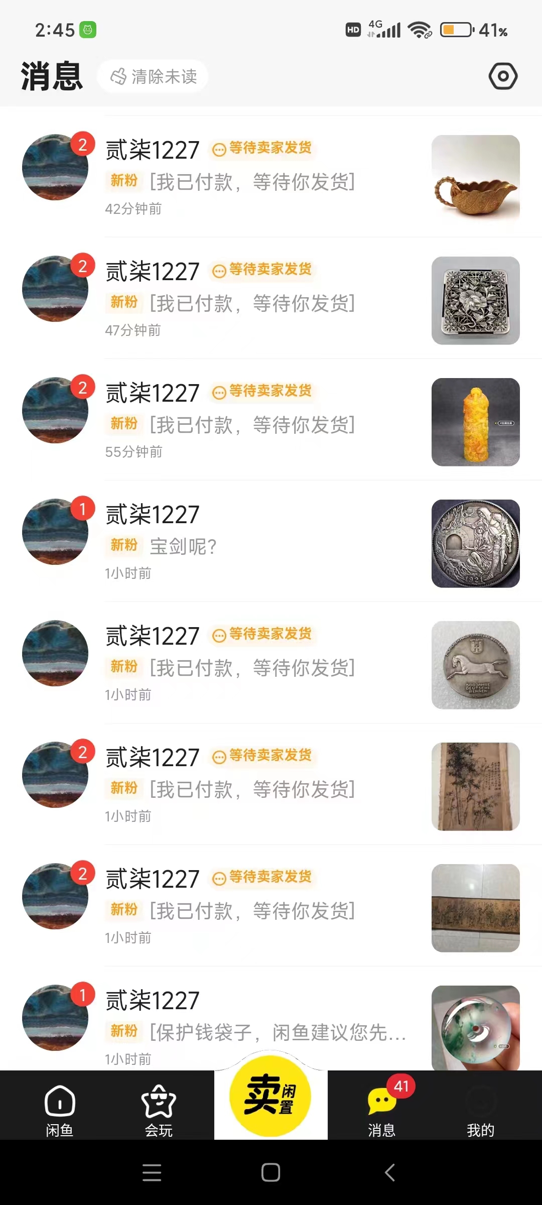 20250313124009-67d2d2291d0c6.jpg 咸鱼无货源古玩市场3.0最新玩法,轻松驾驭古玩市场,日利润轻松四位数!…