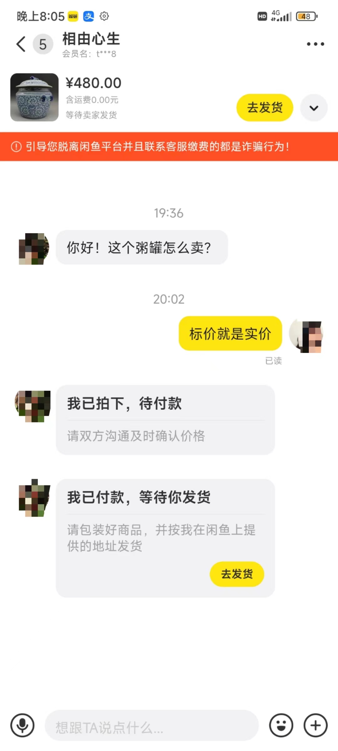 20250313124009-67d2d229580eb.jpg 咸鱼无货源古玩市场3.0最新玩法,轻松驾驭古玩市场,日利润轻松四位数!…