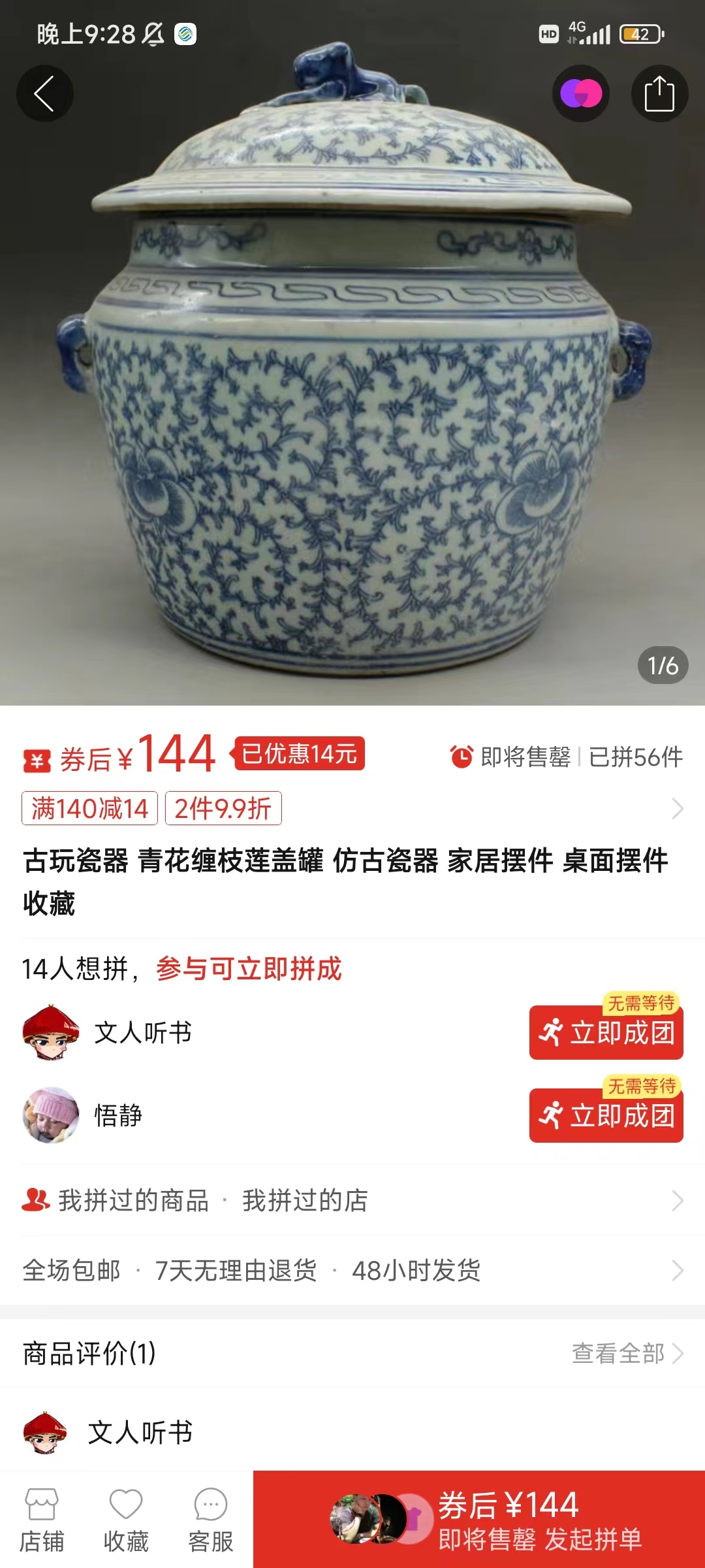 20250313124009-67d2d229923ac.jpg 咸鱼无货源古玩市场3.0最新玩法,轻松驾驭古玩市场,日利润轻松四位数!…
