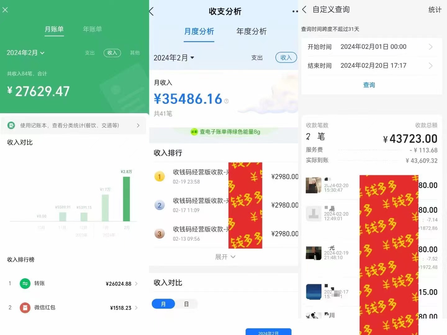 20250313124320-67d2d2e8839d9.jpg 知识付费特训营,互联网项目的天花板,没有之一,小白轻轻松松月入三万+