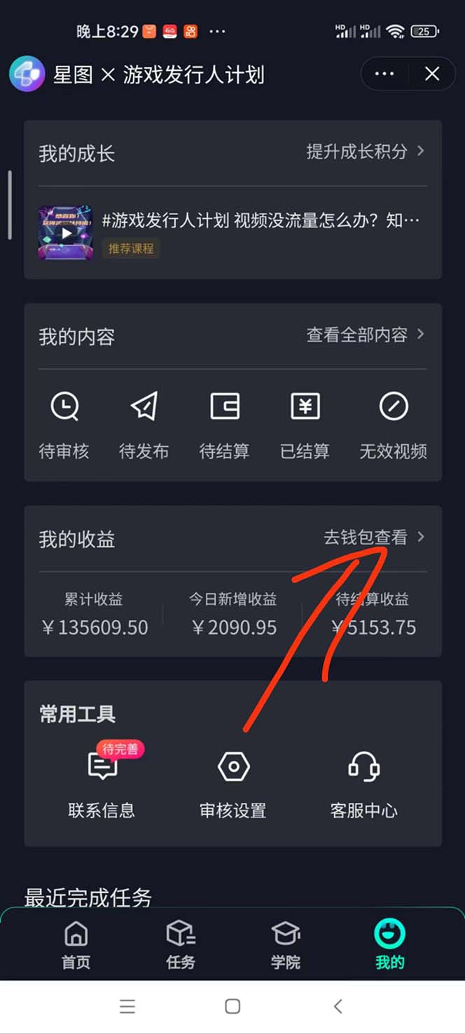 20250313125307-67d2d5337f6a7.jpg 梦幻西游手游2.0升级玩法,一单35,手机平板即可操作,日入2000+轻轻松松”