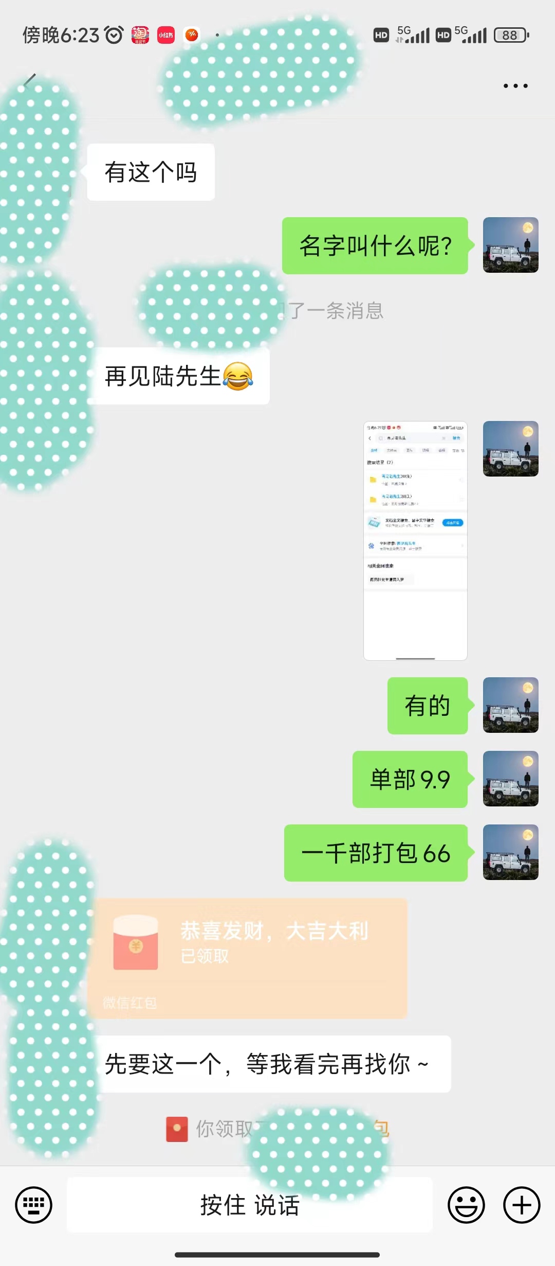 20250313125522-67d2d5baa266f.jpg 全新模式短剧玩法–私域操作零成本轻松日收600+(附582G短剧资源)