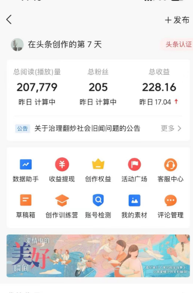 20250313130510-67d2d8063c62c.png AI自动创作头条爆文最新玩法 1W播放100收益 复制粘贴月入5000+小白首选项目