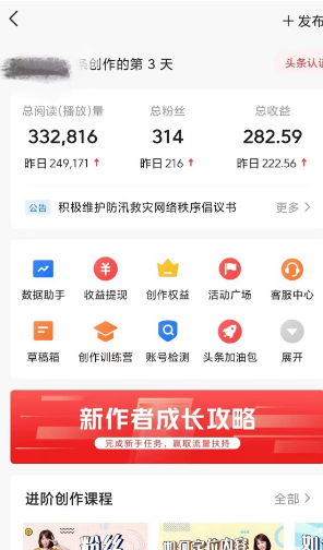 20250313130510-67d2d806518be.png AI自动创作头条爆文最新玩法 1W播放100收益 复制粘贴月入5000+小白首选项目