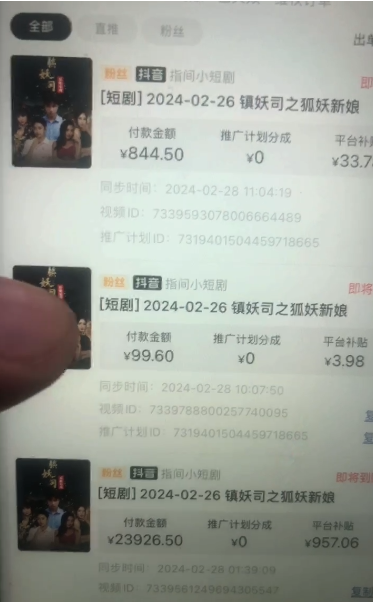 20250313130623-67d2d84f2ef9d.png 视频号短剧推广2.0高收益玩法,100%原创,单日收益3000+,小白必备项目