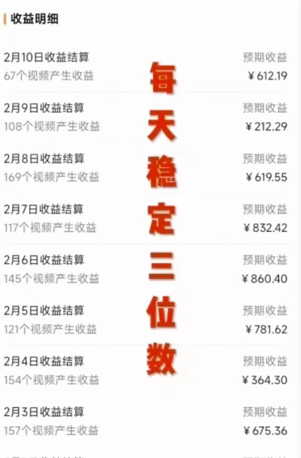 20250313130733-67d2d895f0c5b.jpg 视频号,美女跳舞,一分钟一条原创视频,撸爆创作者分成计划,日入2000+