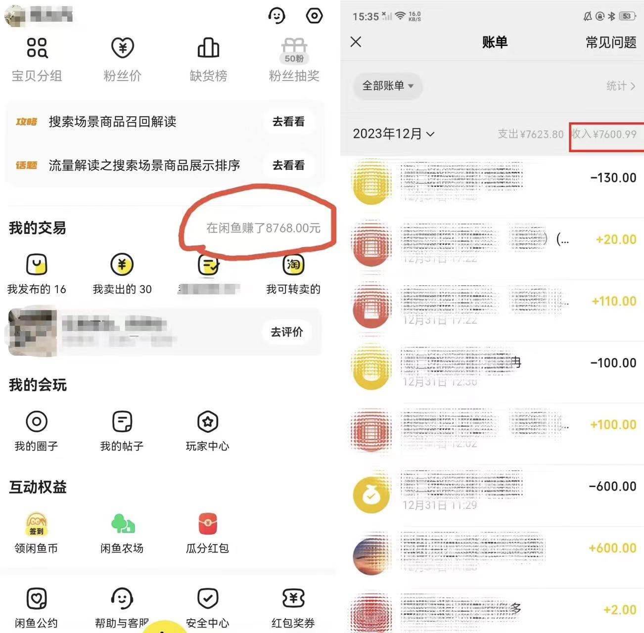 20250313131501-67d2da55e59b5.jpg 半个月收益7K+,无脑搬砖,0成本做中间商,转手就赚钱,一单上百块,单…