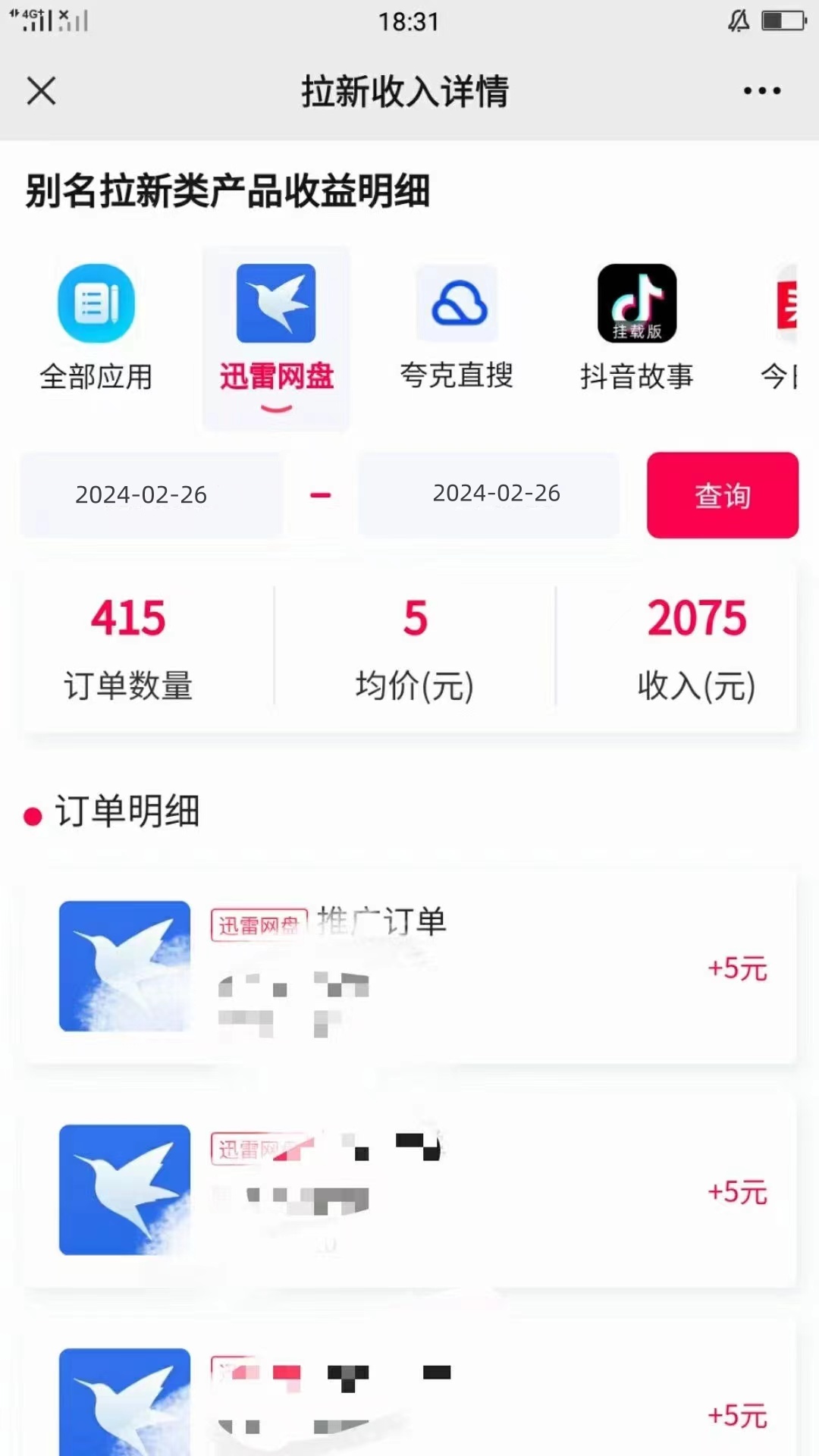 20250313132515-67d2dcbb210af.jpg 一键托管野路子,有快手号就行,日入躺赚2000+,全自动代发视频