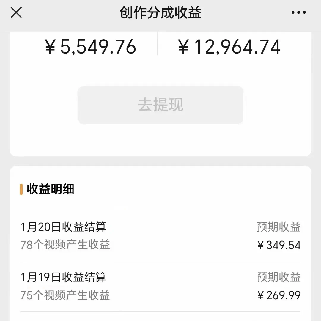 20250313132530-67d2dcca68164.png 2024视频号最新玩法,100%过原创,搬用机器人视频掘金,月入10000+