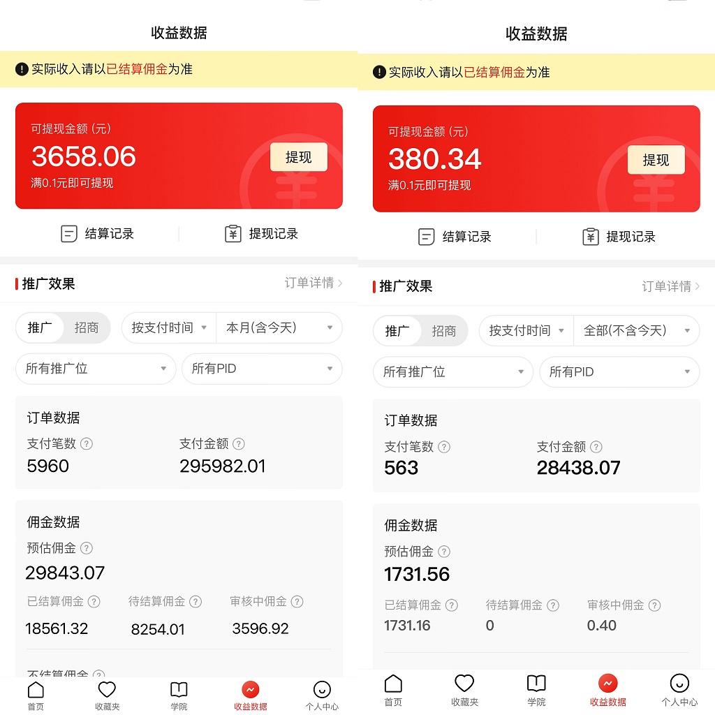20250313132750-67d2dd563de2b.jpg 多多硬改手机摄像头,单场带货纯佣1700+,打造日不落直播间,小白可操作