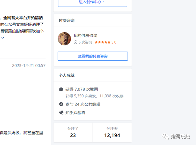 20250313132807-67d2dd6799949.png 最新原味男粉项目详细操作 引流与变现底层逻辑+知乎与b站实操引流创新玩法