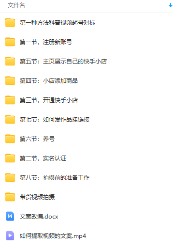 20250313133433-67d2dee9e57be.png 快手无人直播项目,外面卖1900的全新玩法