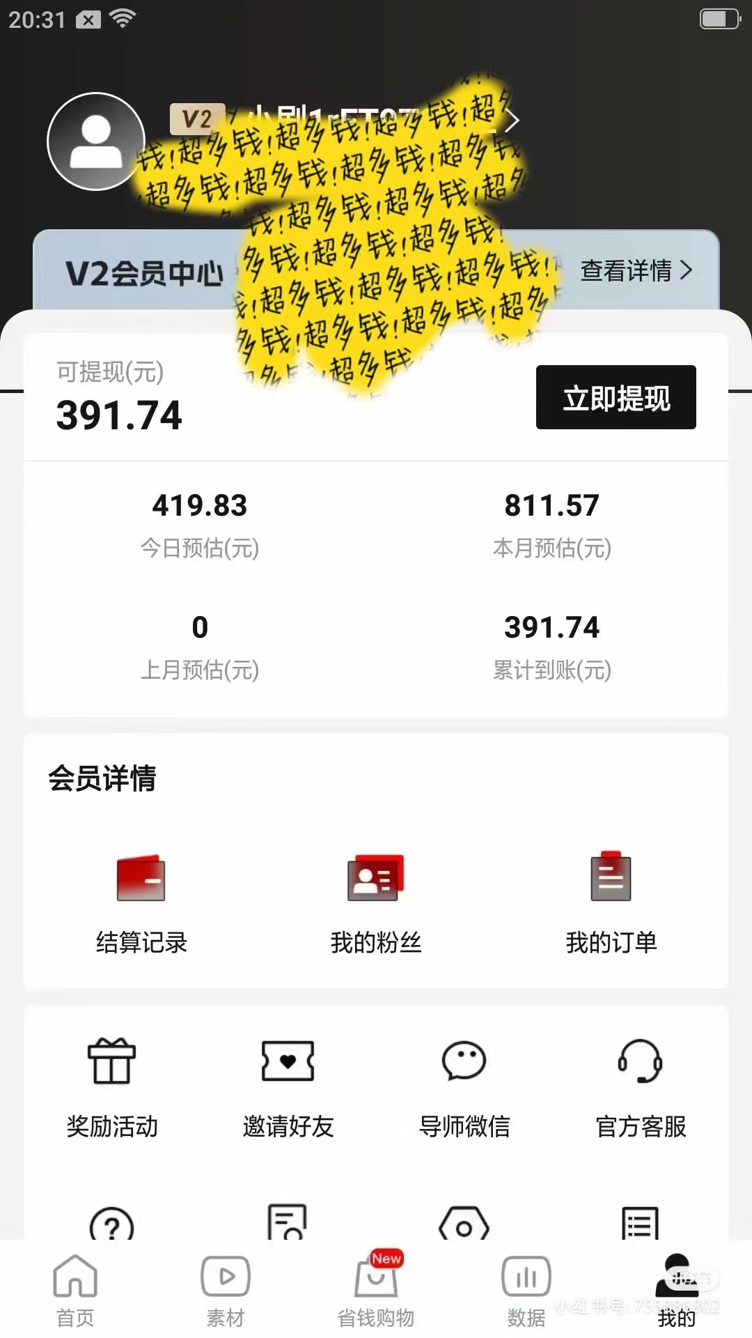 20250313133545-67d2df31ef3ec.jpg 2024视频号变现最火,热门短剧新玩法,每天花费半小时,轻松日入2000+,…