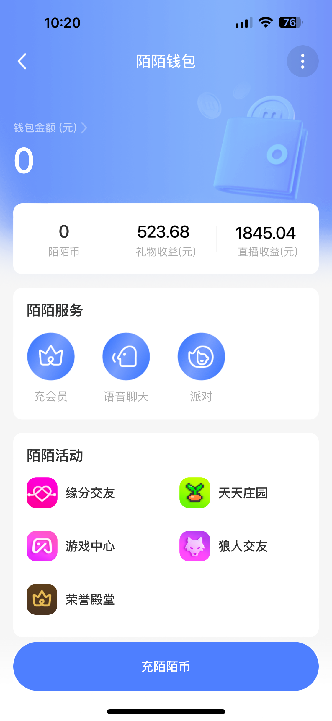 20250313133612-67d2df4c635ef.png 靠陌陌24小时无人直播,日入700+,多种变现方式