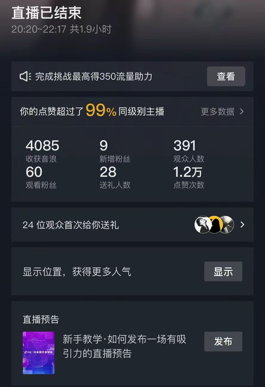 20250313134016-67d2e04085277.jpg 抖音直播短剧最新合规玩法,实测一天变现600+,教程+素材全解析