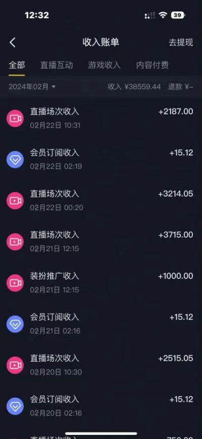 20250313134429-67d2e13d068c4.png 最新冷门小游戏不露脸直播,场观稳定几千,轻松日入3000+