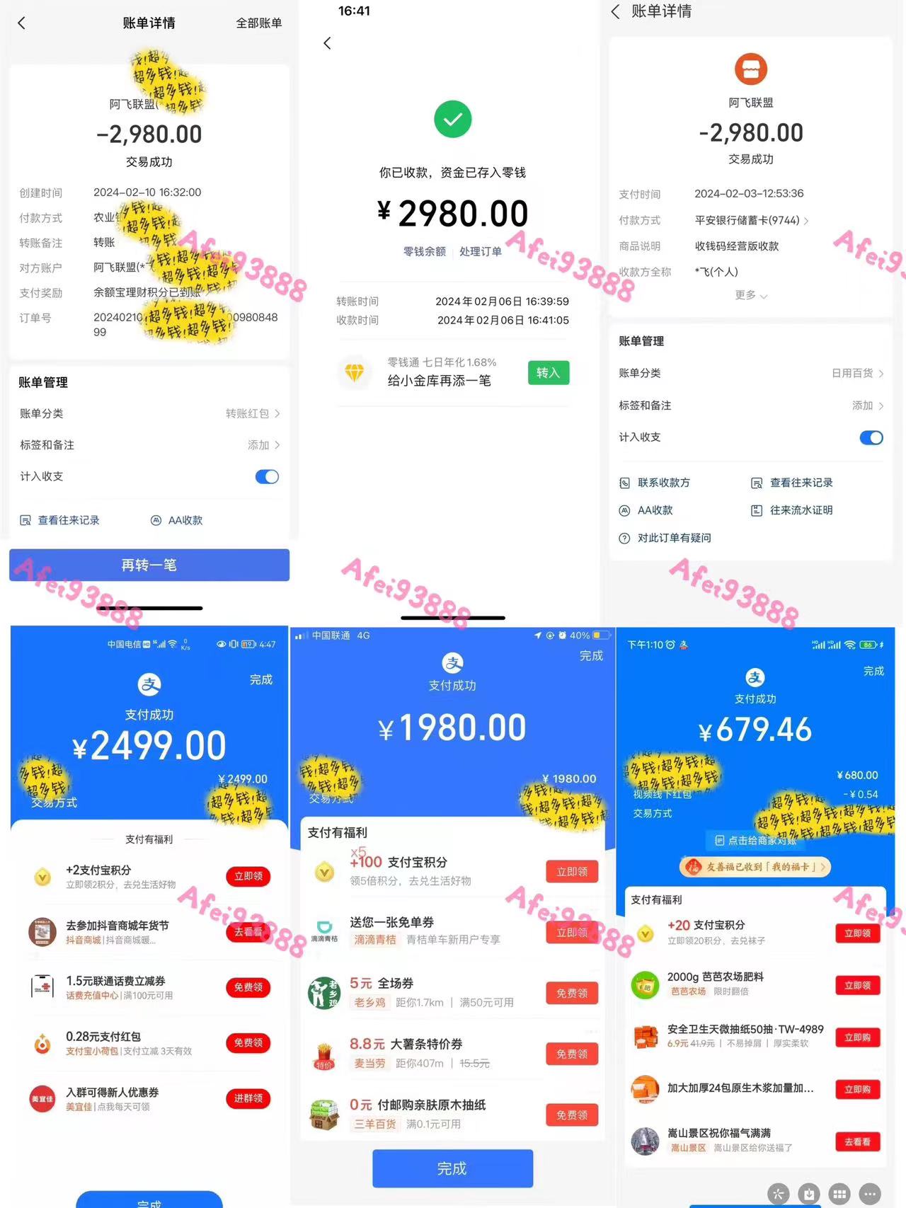20250313134515-67d2e16b928ef.jpg 2024上半年主流趋势项目,打造中间商模式,成为倒爷,易上手,用心做,…