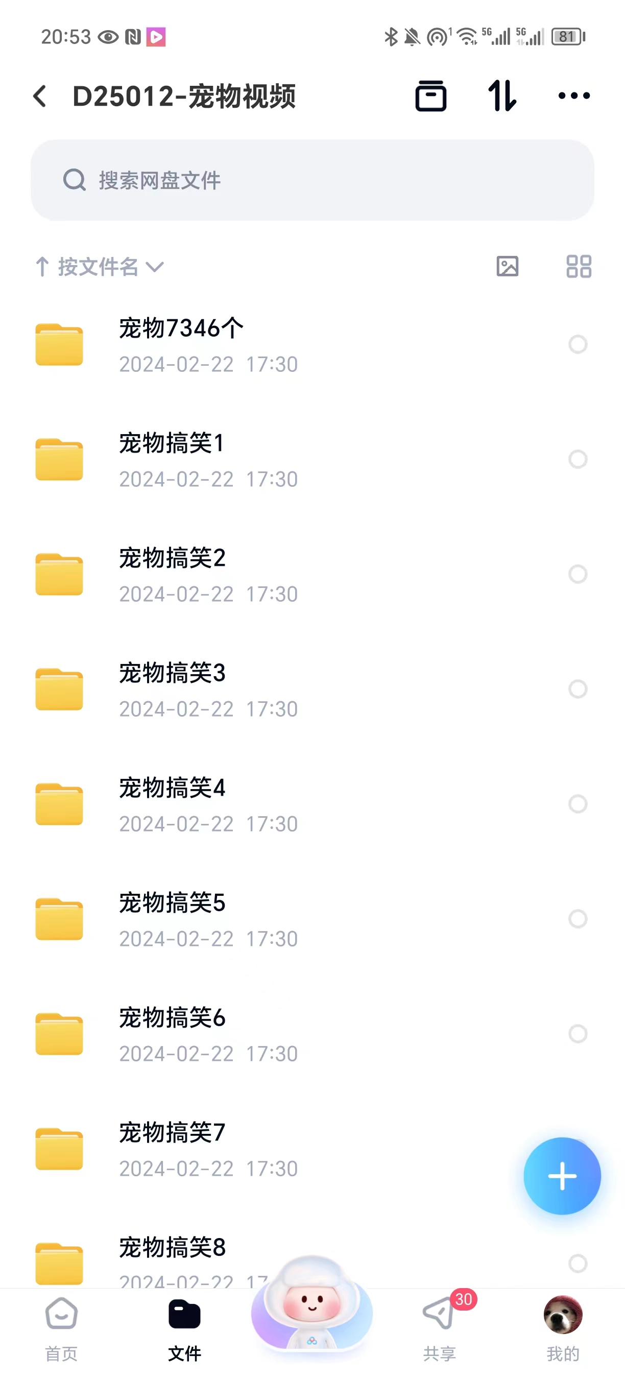 20250313135135-67d2e2e7912f5.jpg 冷门的抖音细分赛道-宠物冷知识,一段宠物视频配上文案,有人靠这个月入10w