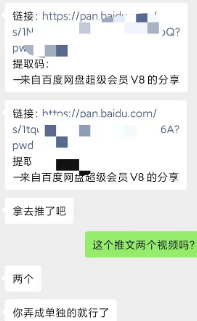 20250313135203-67d2e3036ab98.png 某收费培训:如何一个月快速做出盈利的资源网站(实打实经验)-18节无水印
