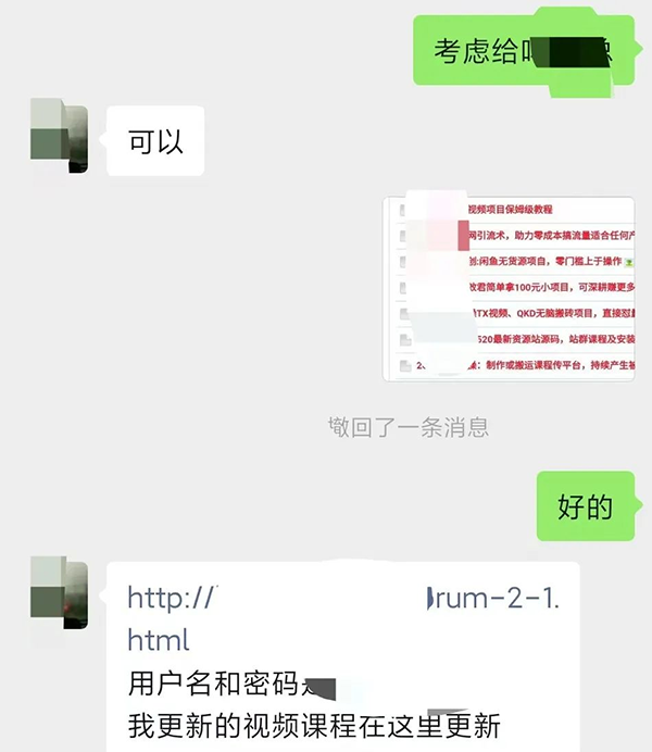 20250313135203-67d2e30392aee.png 某收费培训:如何一个月快速做出盈利的资源网站(实打实经验)-18节无水印