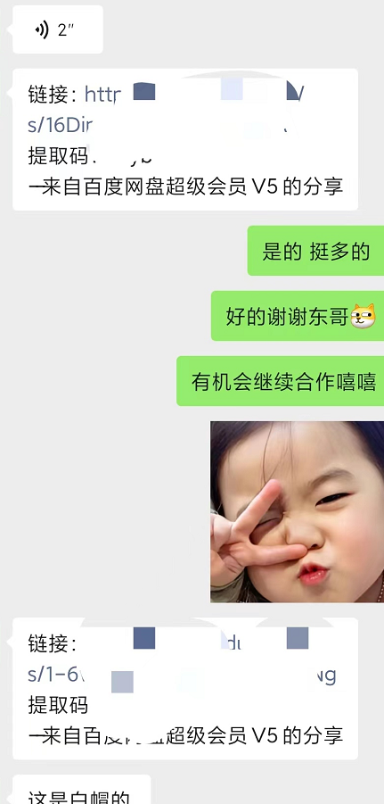 20250313135203-67d2e303a8f32.png 某收费培训:如何一个月快速做出盈利的资源网站(实打实经验)-18节无水印