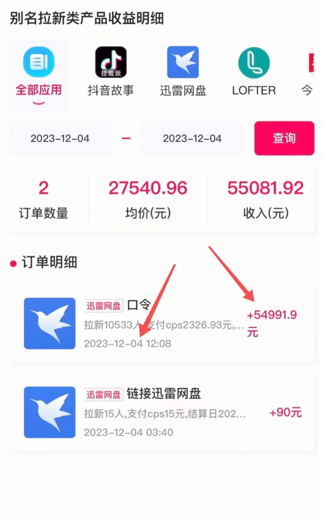 20250313141838-67d2e93e00cce.jpg AI美女视频结合网盘拉新,日收5万+两分钟一条Ai原创视频,0成本0门槛送工具