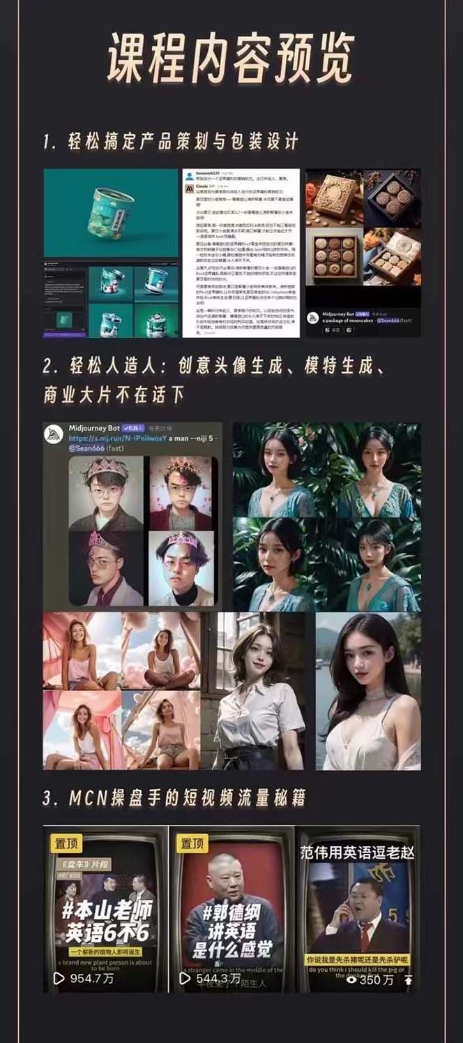 20250313142005-67d2e9951d951.jpg AI学习班2.0:从菜鸟到学霸,夯实基础从干货到硬货,重在应用(17节课)