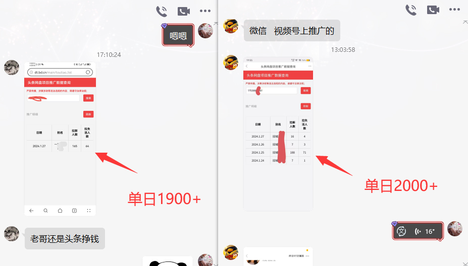 20250313143445-67d2ed051132e.jpg 网盘拉新