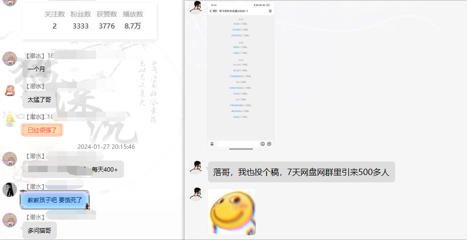 20250313143445-67d2ed053c22a.png 网盘拉新