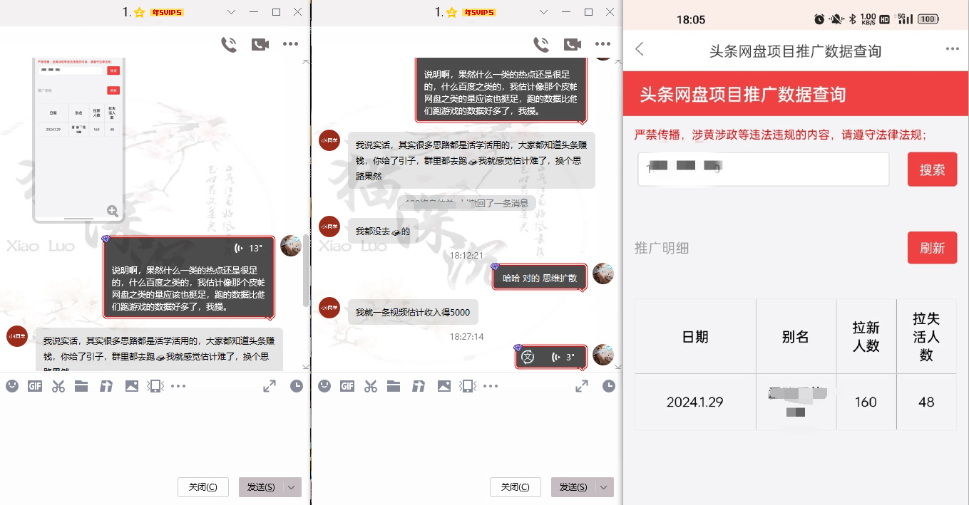 20250313143445-67d2ed0558953.jpg 网盘拉新