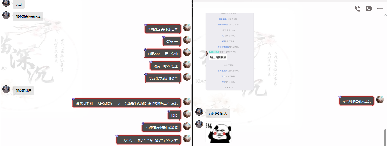 20250313143445-67d2ed059712b.png 网盘拉新