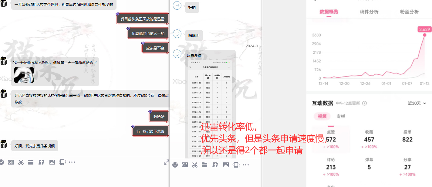 20250313143446-67d2ed0631f38.jpg 网盘拉新