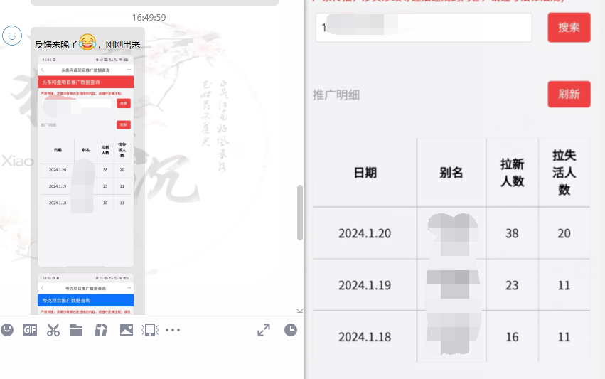 20250313143446-67d2ed06570bc.jpg 网盘拉新