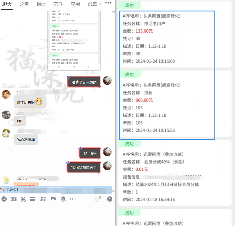 20250313143446-67d2ed066e8b3.jpg 网盘拉新
