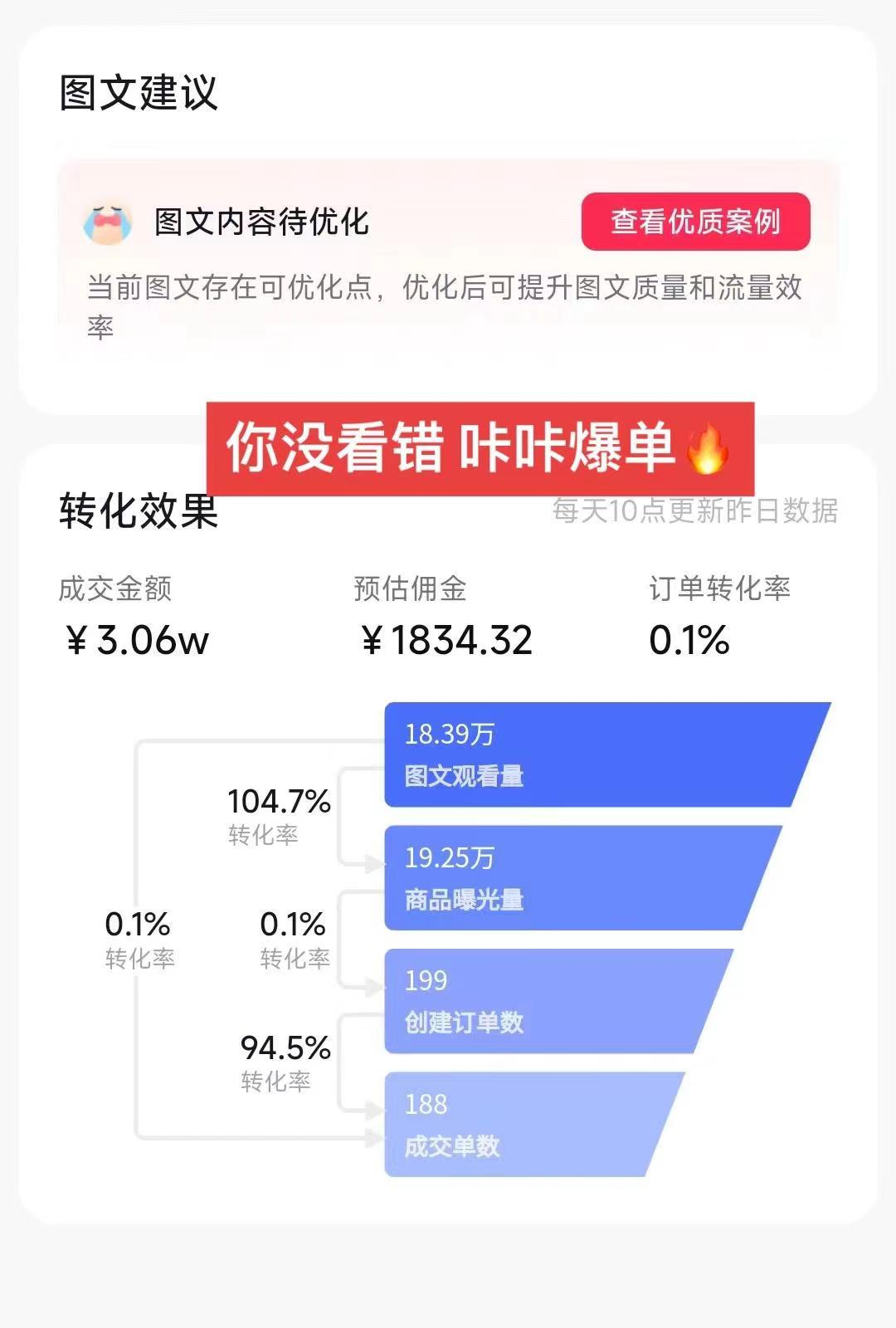 20250313143528-67d2ed3068b79.png 2024图文带货新趋势:从零到日入500+ 只需三天,破播放技术大揭秘!