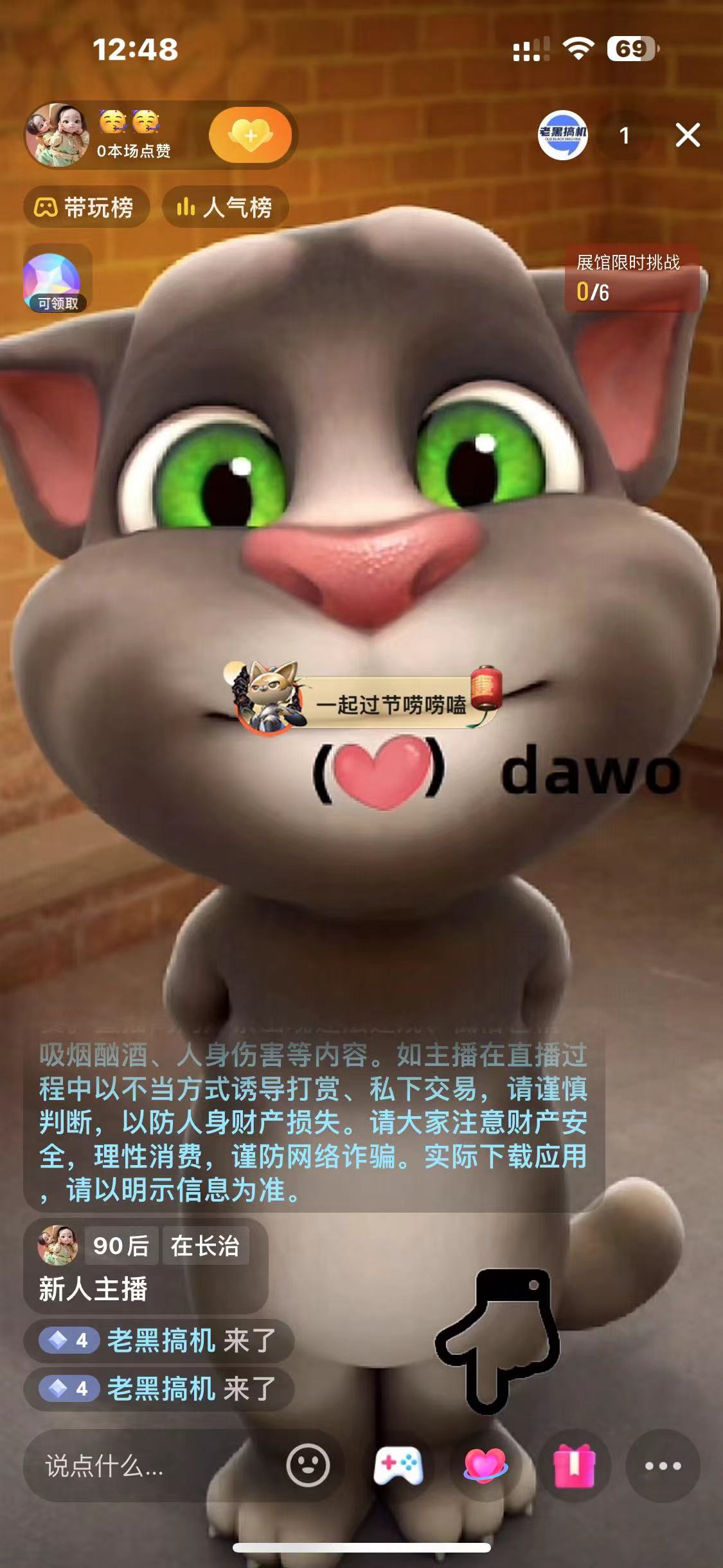 20250313143718-67d2ed9ede584.jpg 最新汤姆猫整蛊礼物互动无人直播玩法