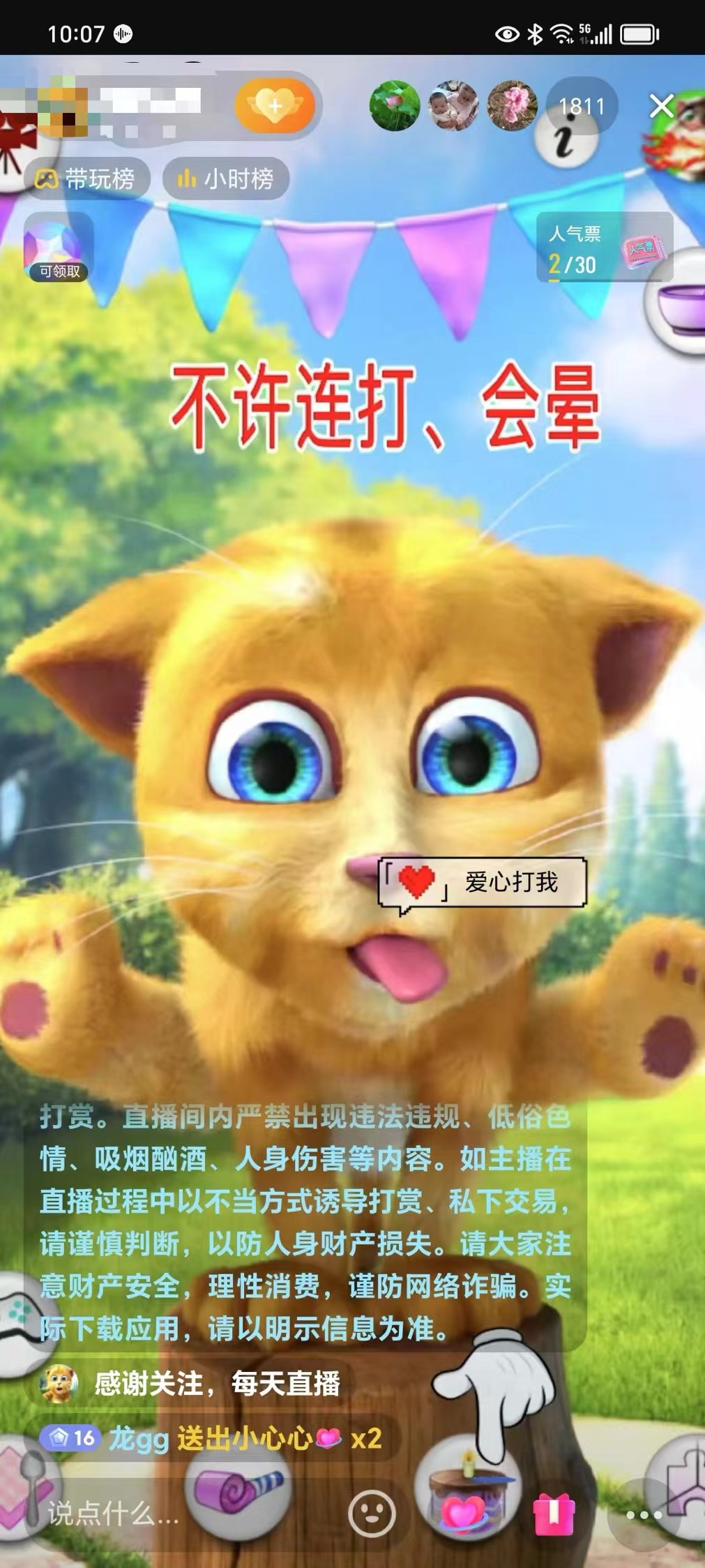 20250313143719-67d2ed9f26d5e.jpg 最新汤姆猫整蛊礼物互动无人直播玩法