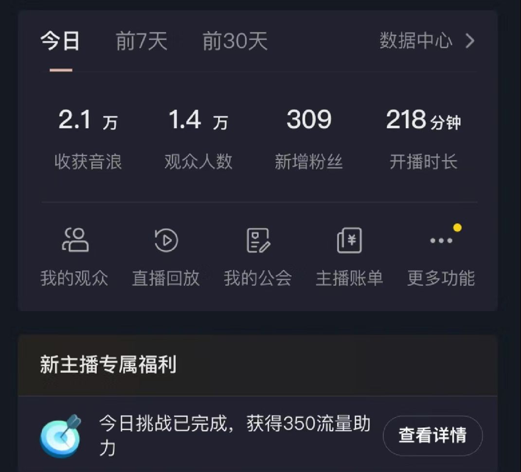 20250313144432-67d2ef50ef6ca.jpg 如何利用抖音直播小游戏日赚1000+,非常火爆项目,实操教程来了!