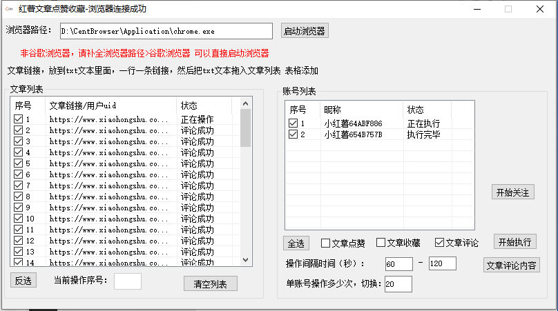 20250313144808-67d2f028b195e.png 【全网首发】小红书全自动评论区截流机!无需手机,可同时运行10000个账号