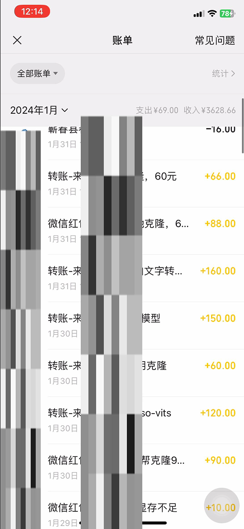 20250313144905-67d2f061efbda.png 最新声音克隆技术,可自用,可变现,日入300+