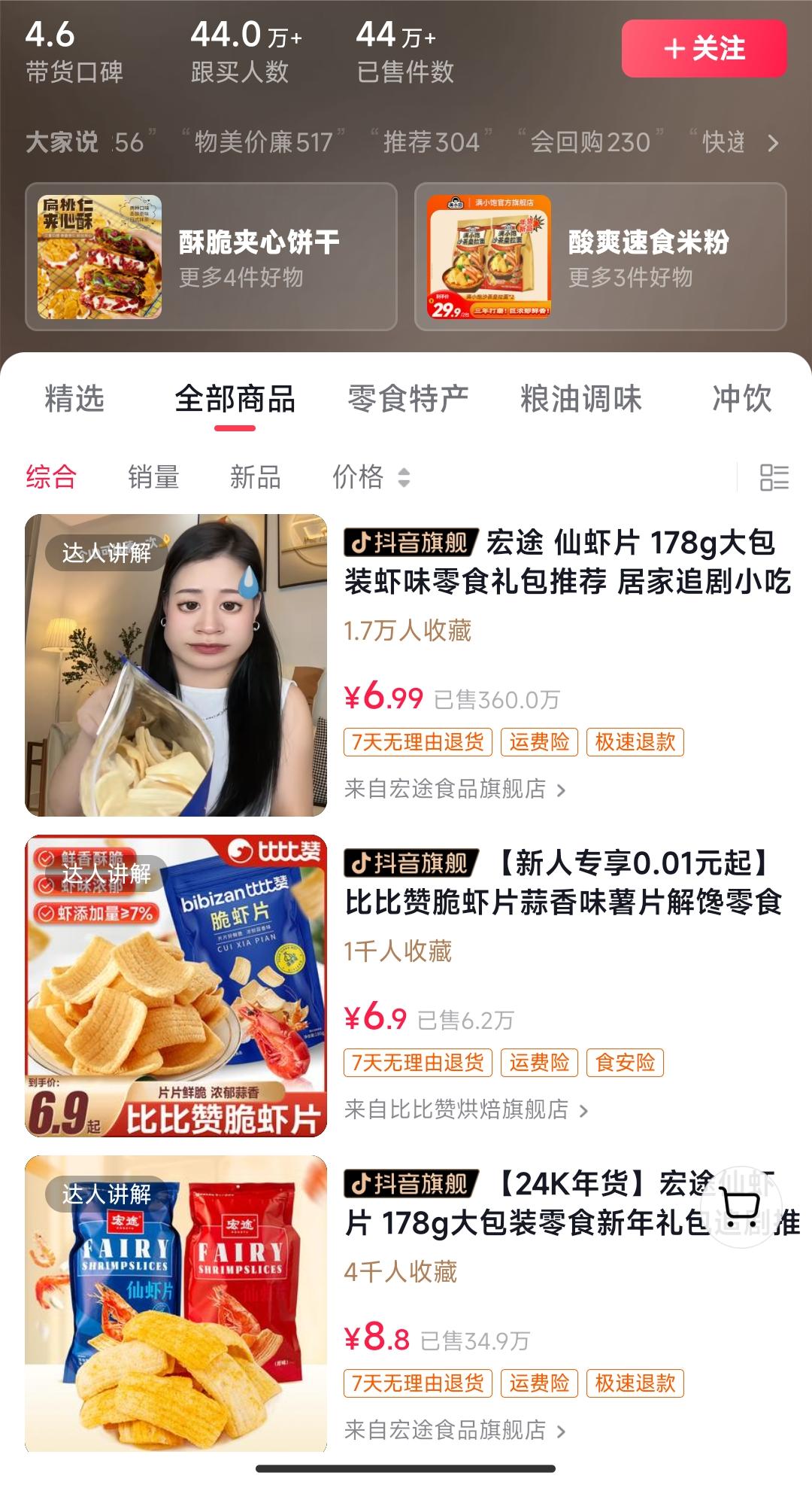 20250313144949-67d2f08ddd6fa.jpg 独特视频形式,轻松拉爆橱窗销量,月入2万+,从0到1的实战教程!